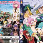 【無料お試し動画】ランス01 光をもとめて THE ANIMATION 第1話「ランス、起つ！！」